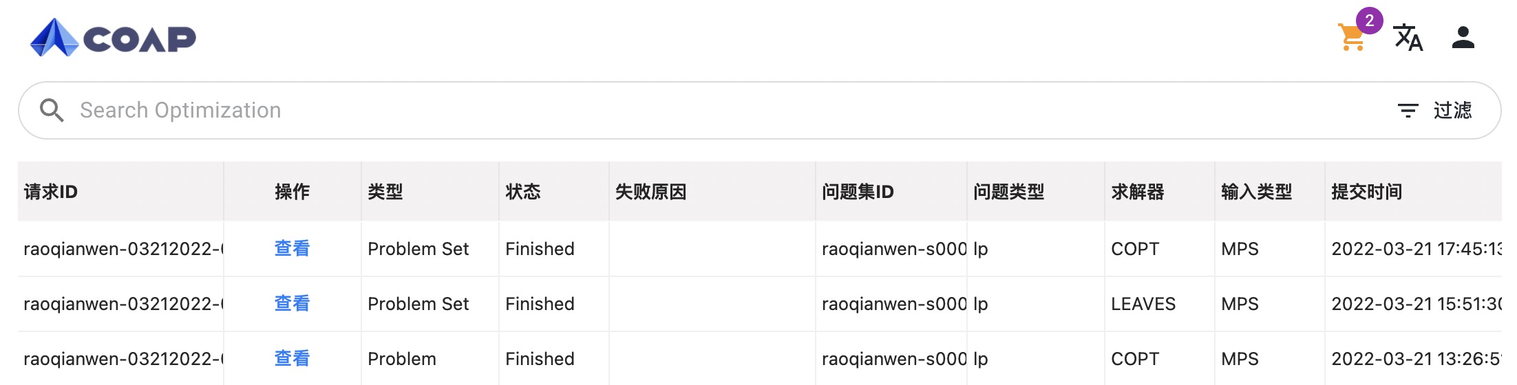 基于问题发起的请求记录详情